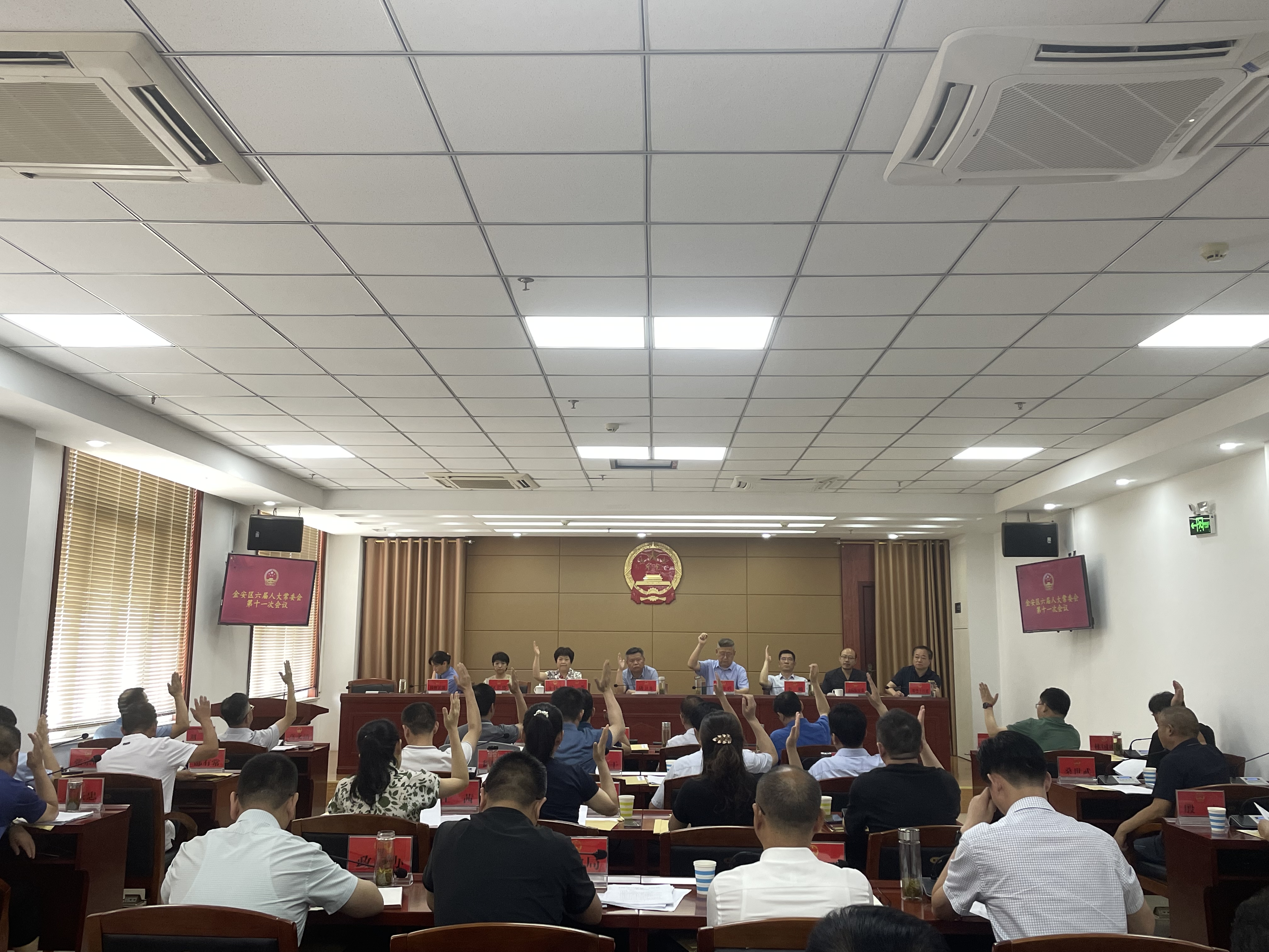 金安区六届人大常委会召开第十一次会议