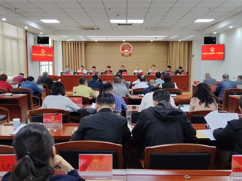 区六届人大常委会召开第三十五次会议